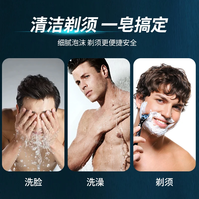 Мужское парфюмерное мыло Gulong контроль жирности и пополнение воды для рук лица