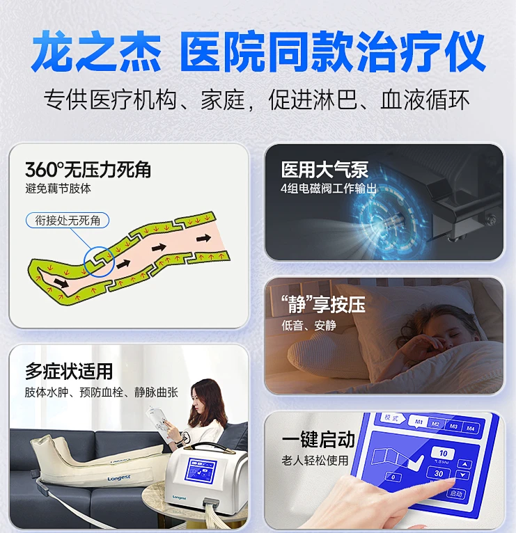 Устройство для лечения давления воздушной волны антитромбозный массаж ног