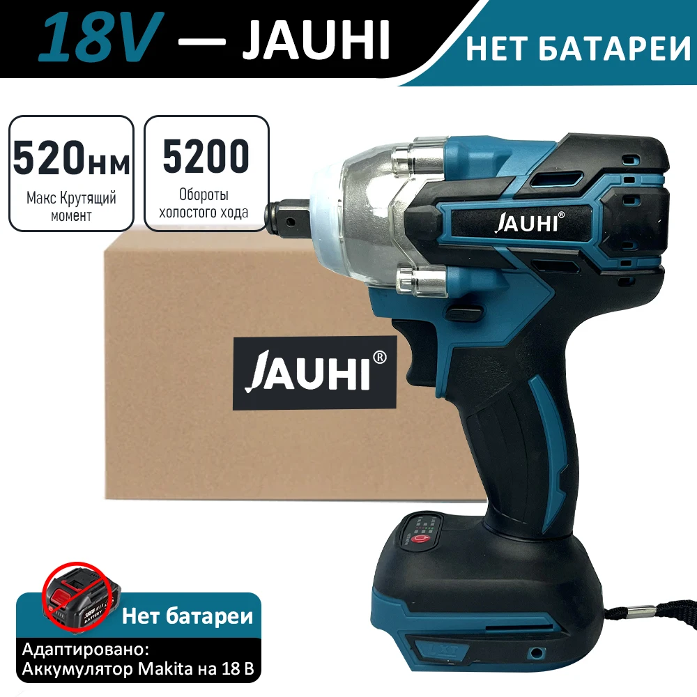 

Аккумуляторный ударный гайковерт JAUHI 18В 520 Нм