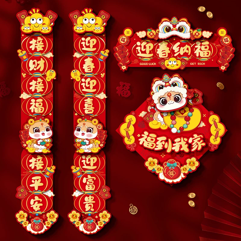 Новогодний магнитный куплет 2025 трехмерная дверная дверь весенний фестиваль