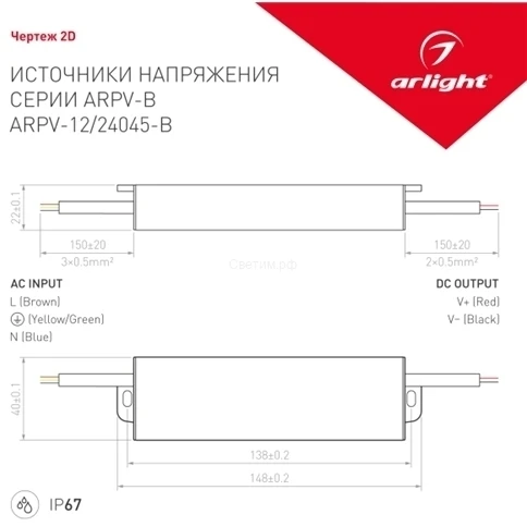 Power supply arpv-24045-b (24V 1.9a 45W) | Освещение