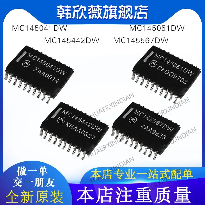 

10PCS New Original MC145051DW MC145442DW MC145567DW MC145041DW