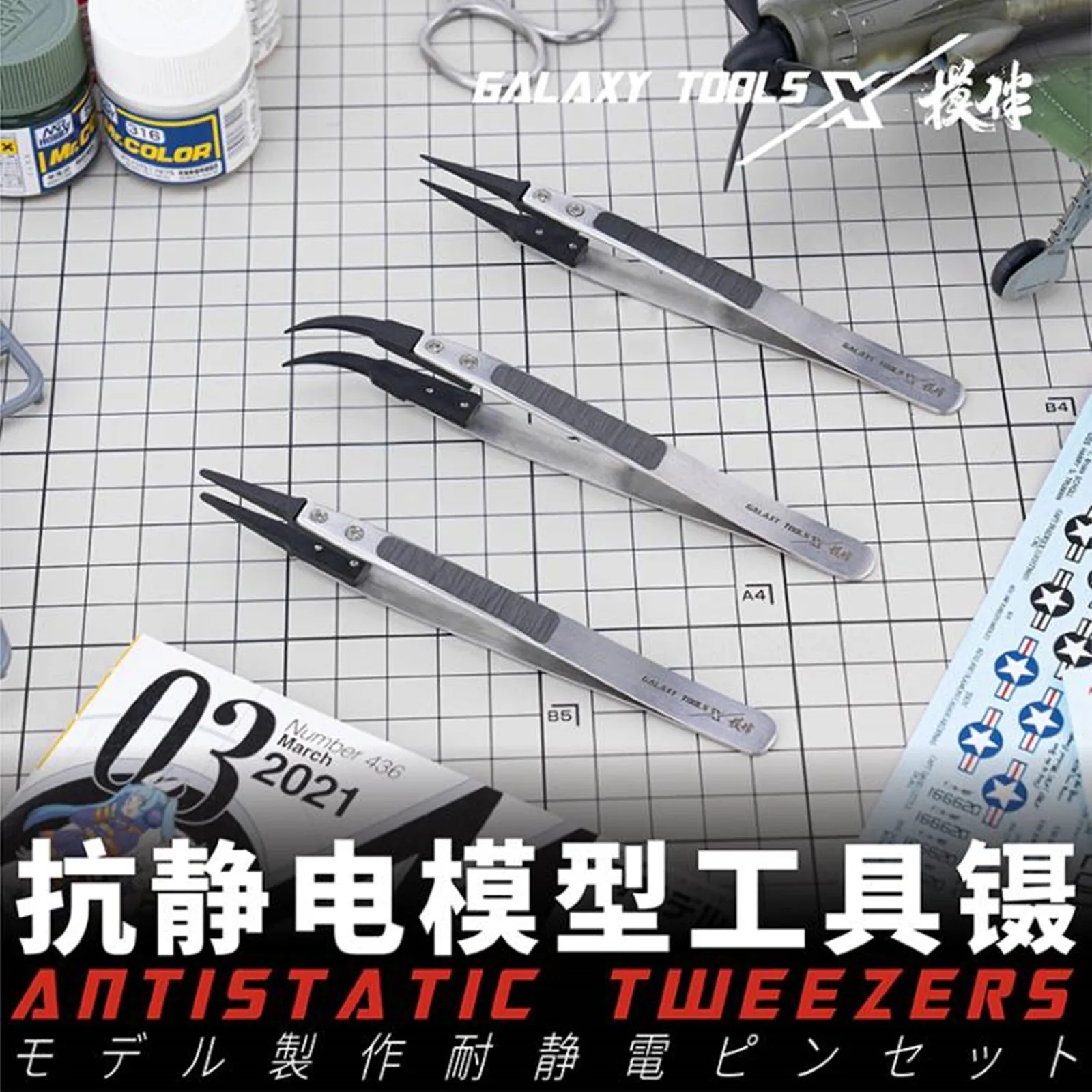 

Galaxy T10A08/T10A09/T10A10 Antistatic Tweezers with Replaceable Chucks Model Making Tools for Gundam Model Hobby Tools DIY