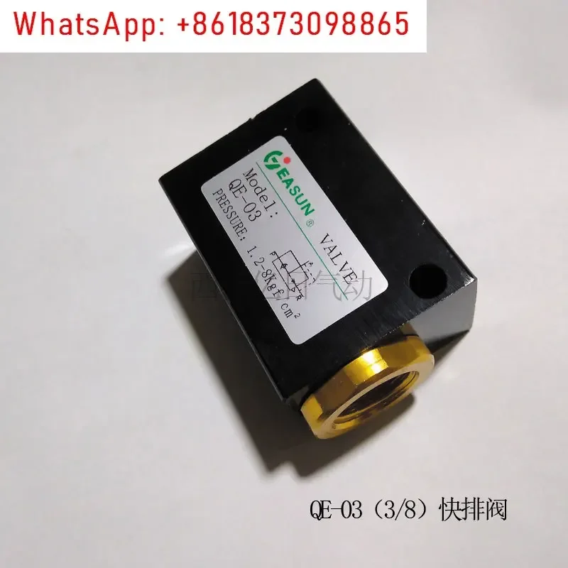 QE-02 QE-03 QE-04 Клапан быстрой разгрузки быстрый клапан цилиндра