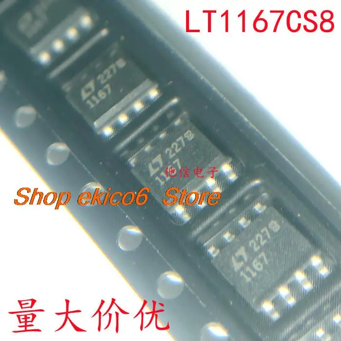 Оригинальный сток LT1167 LT1167CS8 SOP8 LT1167ACS8