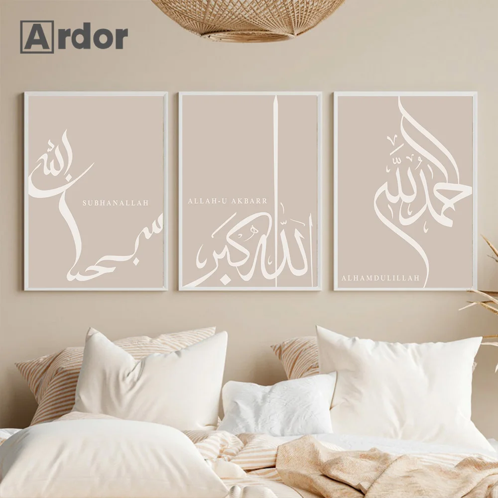 Boho Beige Islamic Calligraphy Art Posters Arabic Quotes Canvas Painting Allah Print Modern Wall Pictures Living Room Decor