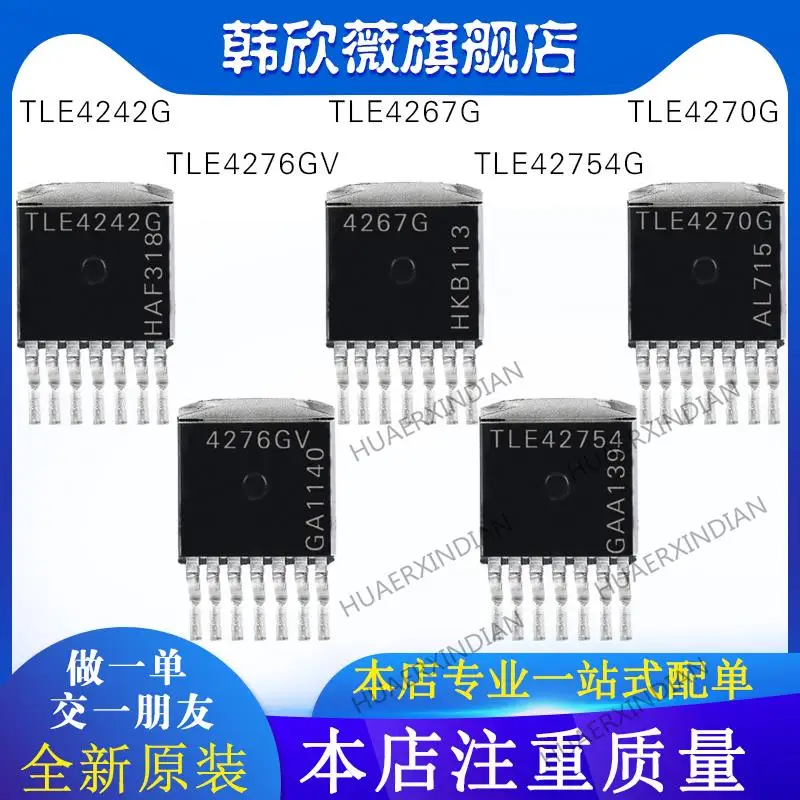 

10PCS New Original TLE4267G TLE4270G TLE42754G TLE4276GV TLE4242G