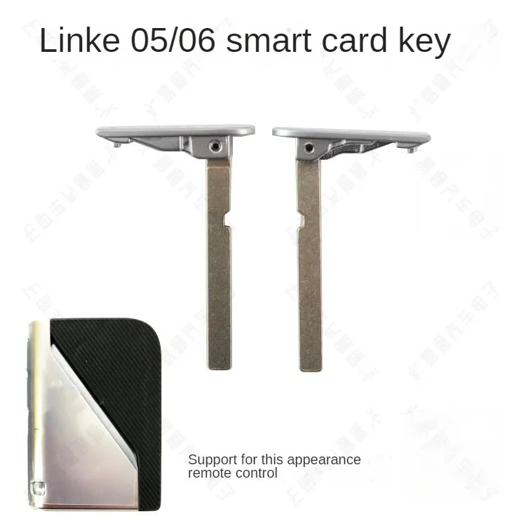 Подходит для geely to bring g 05 06 smart card маленький ключ аварийные механические ключи