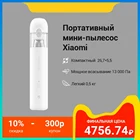 Пылесос Xiaomi Mi Vacuum Cleaner mini