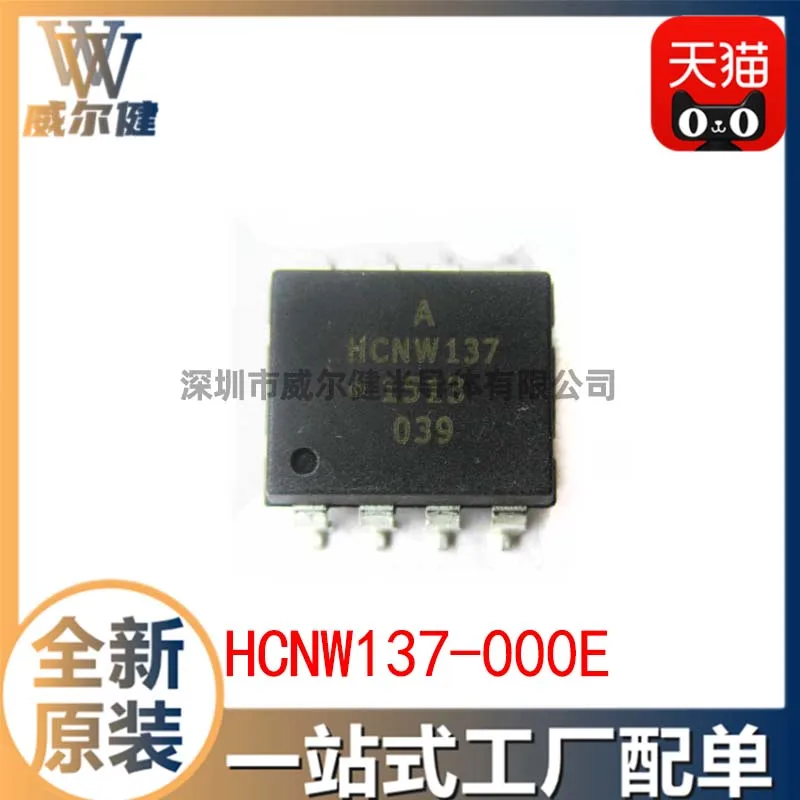 

Free shipping HCNW137-000E SOP8 HCNW137 10PCS