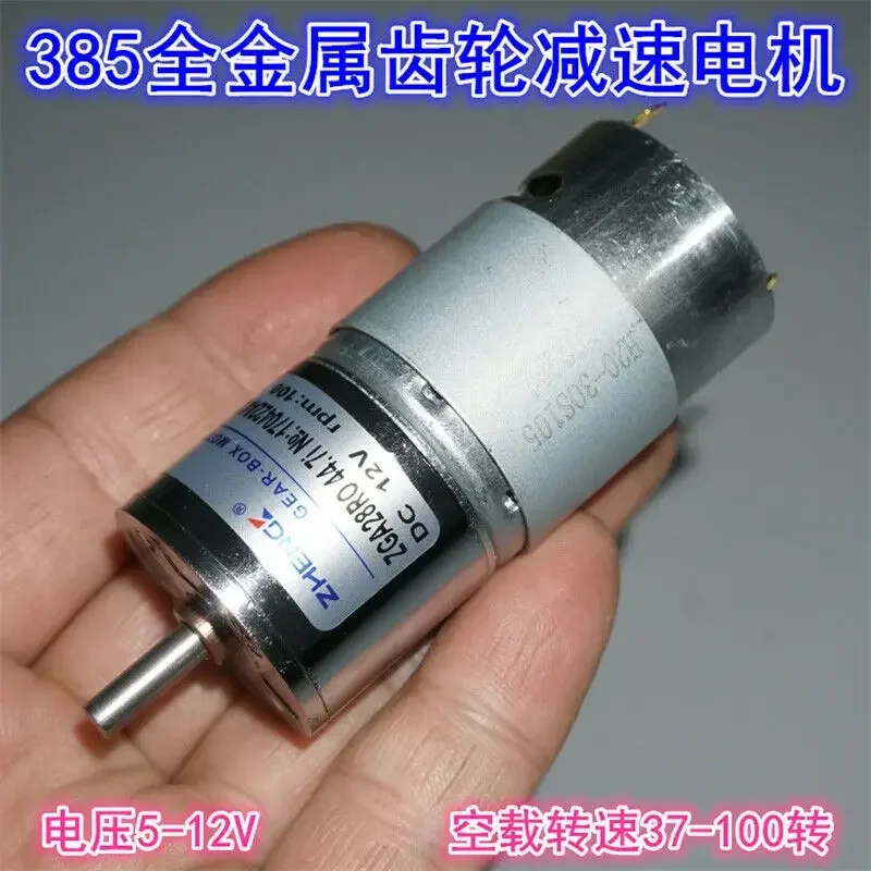 28 мм ZGA28 385 цельнометаллический мотор-редуктор постоянного тока 6 В-12 В 50 об/мин-100
