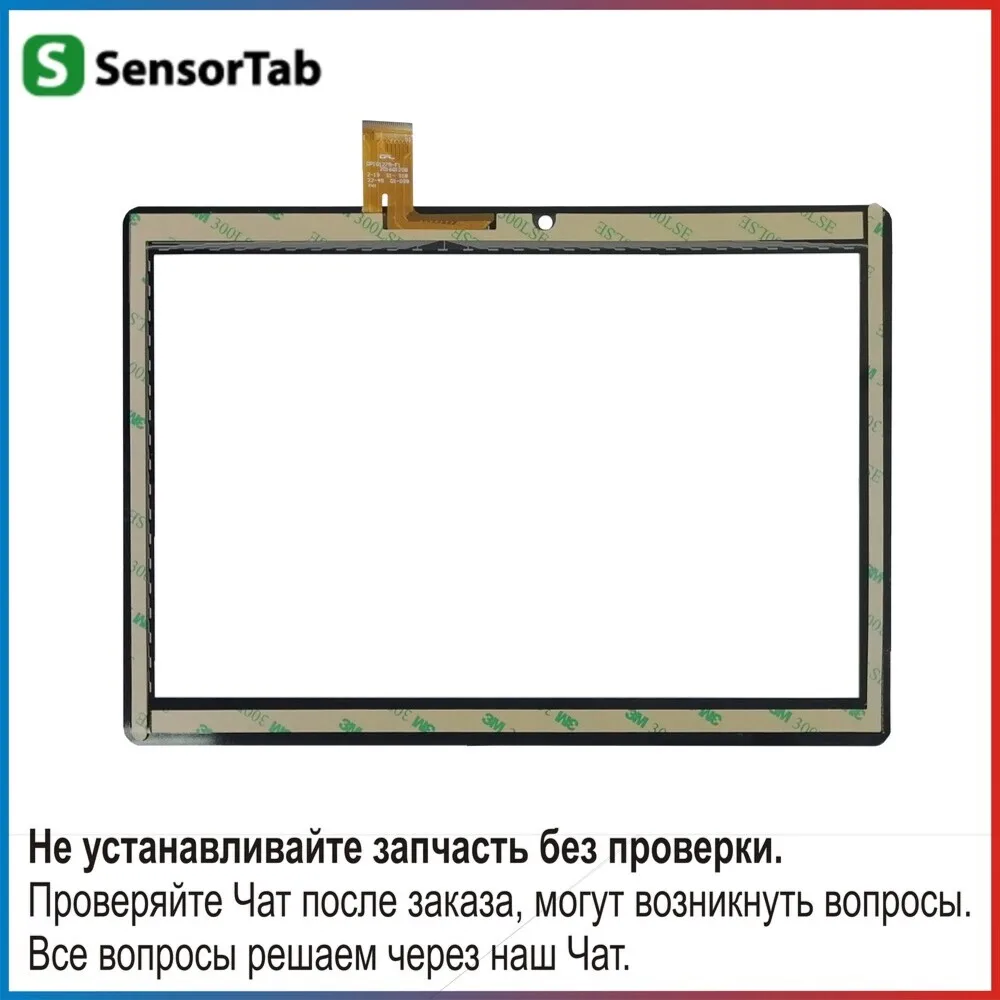 Archos Core 101 3G (AC101CR3GV3) тачскрин 10.1 дюймов сенсорный экран для планшета |
