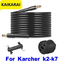 pressure hose for washing wash for karcher k2 k3 k4 k5 k6 k7 car washer water cleaning connector hose adapter sinks accessories