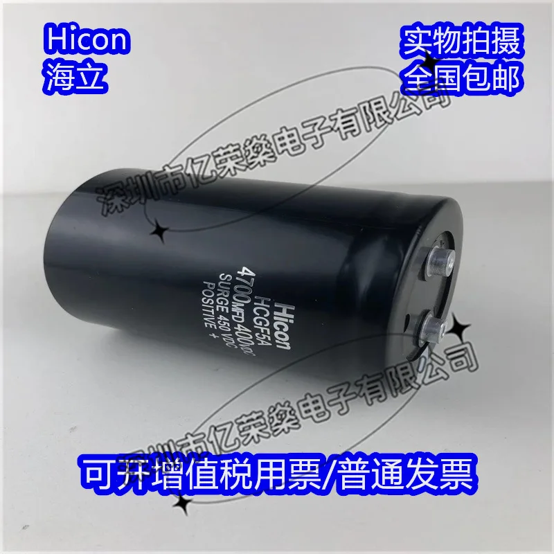 Конденсатор Hicon 450V5600UF 2200UF 4700UF 3300UF 10000UF 400V6800UF