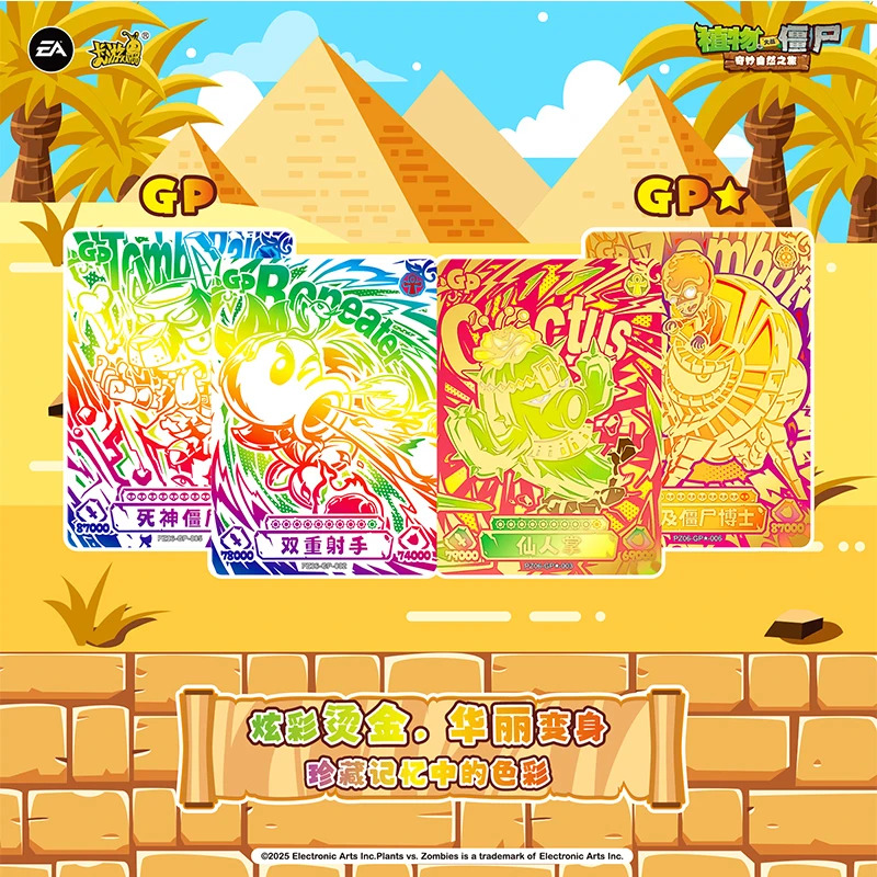 KAYOU натуральные растения против. Зомби-карта Hyperspace Adventure Mysterious Egypt Wonderful Natural Journey
