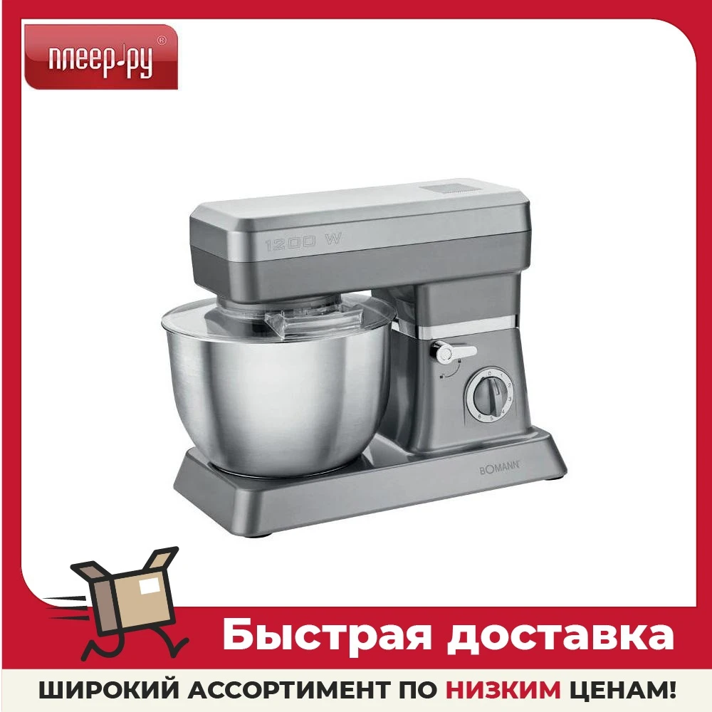 Тестомес Bomann KM 398 CB Titanium | Бытовая техника
