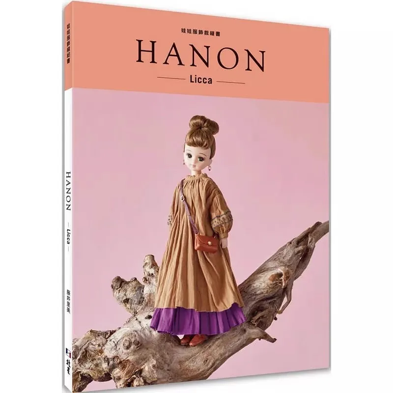 

Книга для шитья кукол HANON Licca