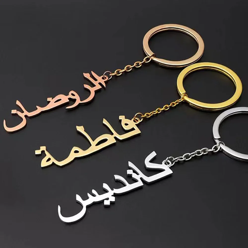 

JewelryX Custom Arabic Name Keychain Personalized Nameplate Pendant Stainless Steel Unisex Keyring Arabic Jewelry Family Gift