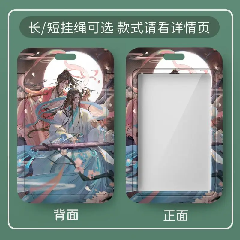 Брелок для ключей Mo Dao Zu Shi набор мужчин брелок Wei Wuxian Lan Wangji Женский держатель