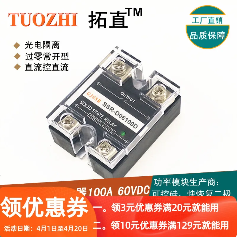 

Твердотельное реле А, 60 В постоянного тока, управляемый реле, Бесконтактный переключатель, абсолютно новый