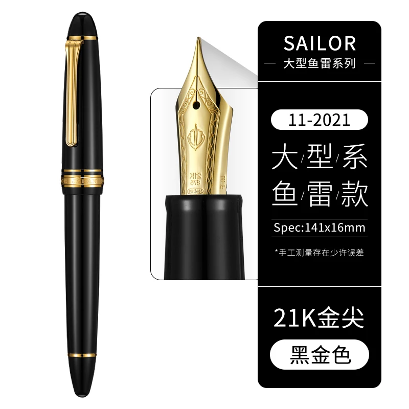 

Золотая перьевая ручка Sailor Torpedo 21K