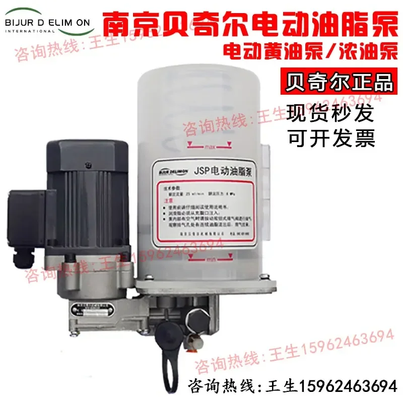 Электрический смазочный насос Nanjing Beiqier CS 25285-1 с сухим масляным маслом и богатым