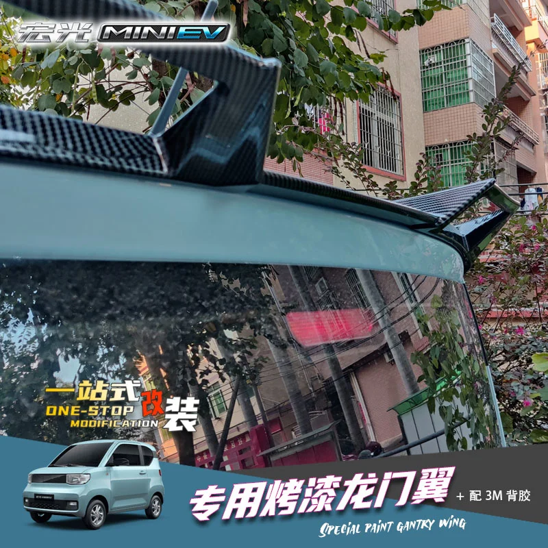 Роскошный спортивный комплект для Hongguang Ev модифицированный мини-хвост из