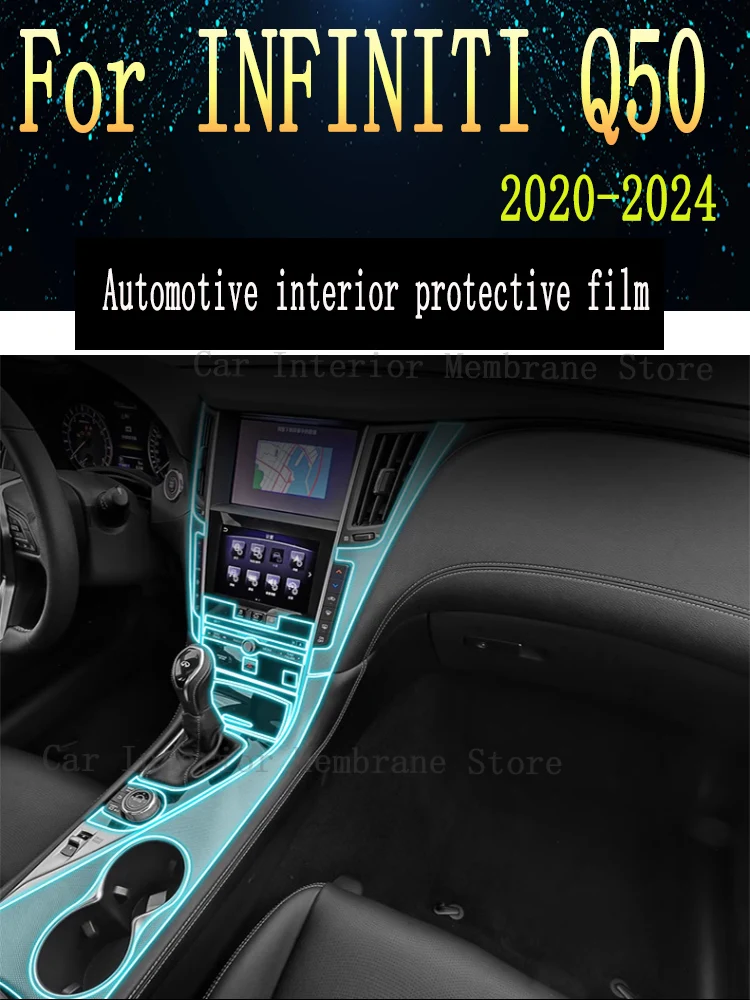Для INFINITI Q50 (2022-2024) автомобильная пленка для панели коробки передач защитная