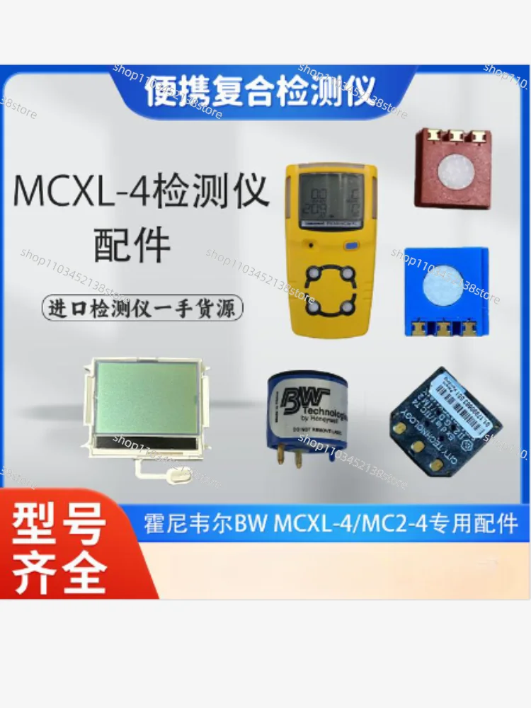 Газоанализатор MCXL-4 GasAlertMax X