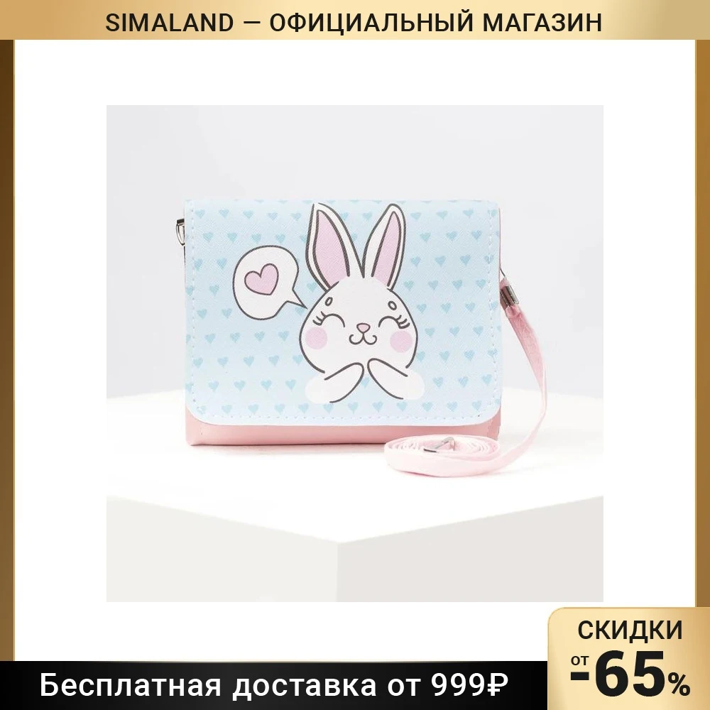 Детская сумка отдел на клапане цвет голубой/розовый |