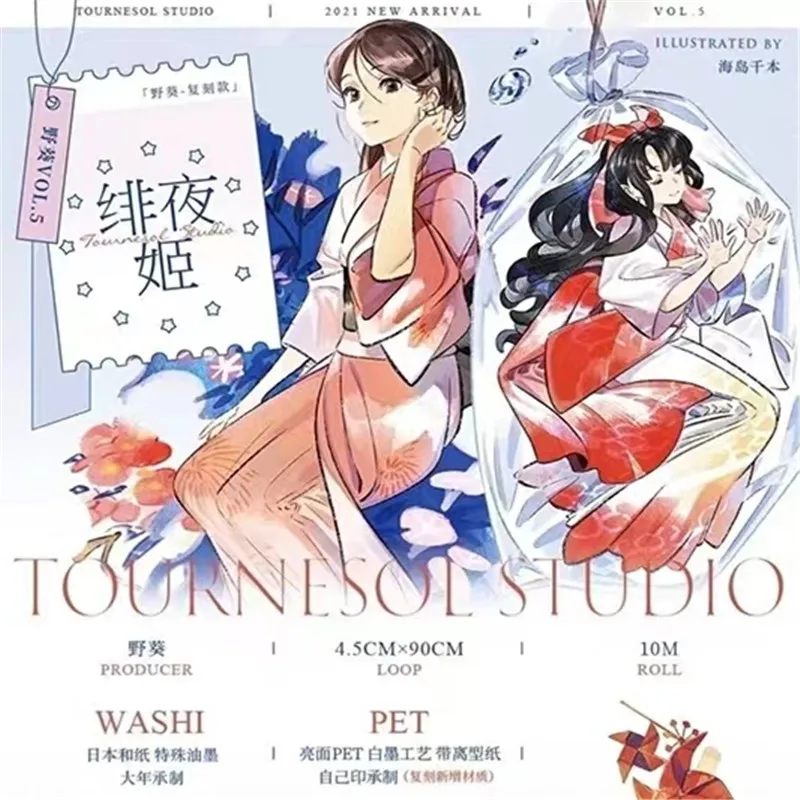 

Lovely Japanese Girl3 PET Tape for Card Making Bullet Journal DIY Scrapbooking Clear Sticker