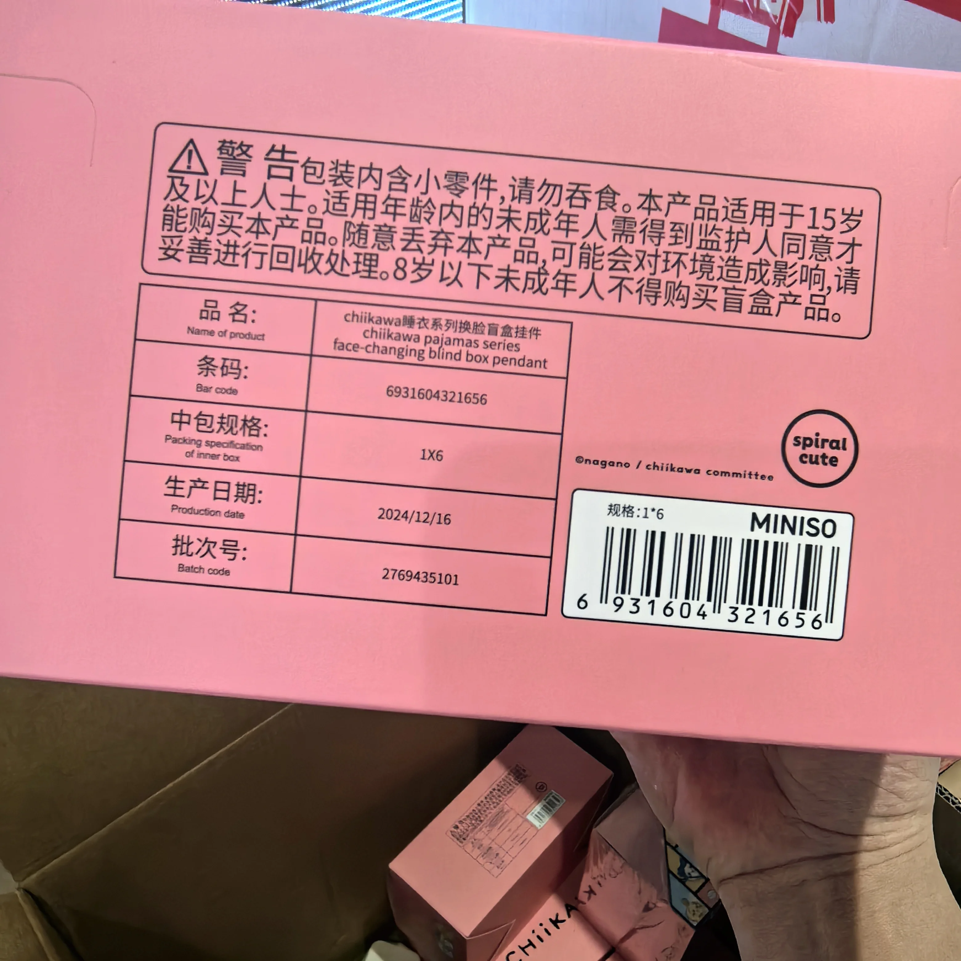 Фото 100% натуральная серия пижам MINISO X Chiikawas, скамья на лице, серия Hachiware, меняющая лицо, подвески Momonga, подарки для друзей №4