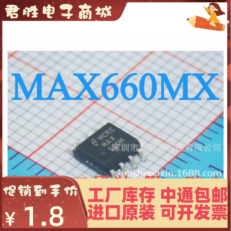 10pcs 100% orginal new MAX660MX SMD SOP8 MAX660M MAX660 Switching Regulator IC