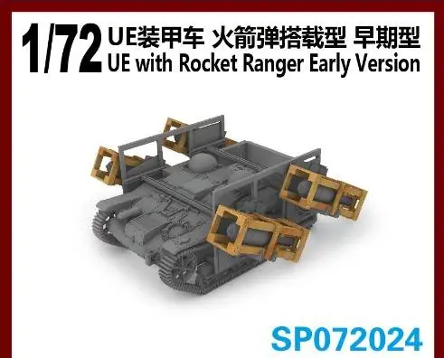 S-модель SP 072024 1/72 UE с ракетным рейнджером ранняя версия 3D-печать 1 шт.