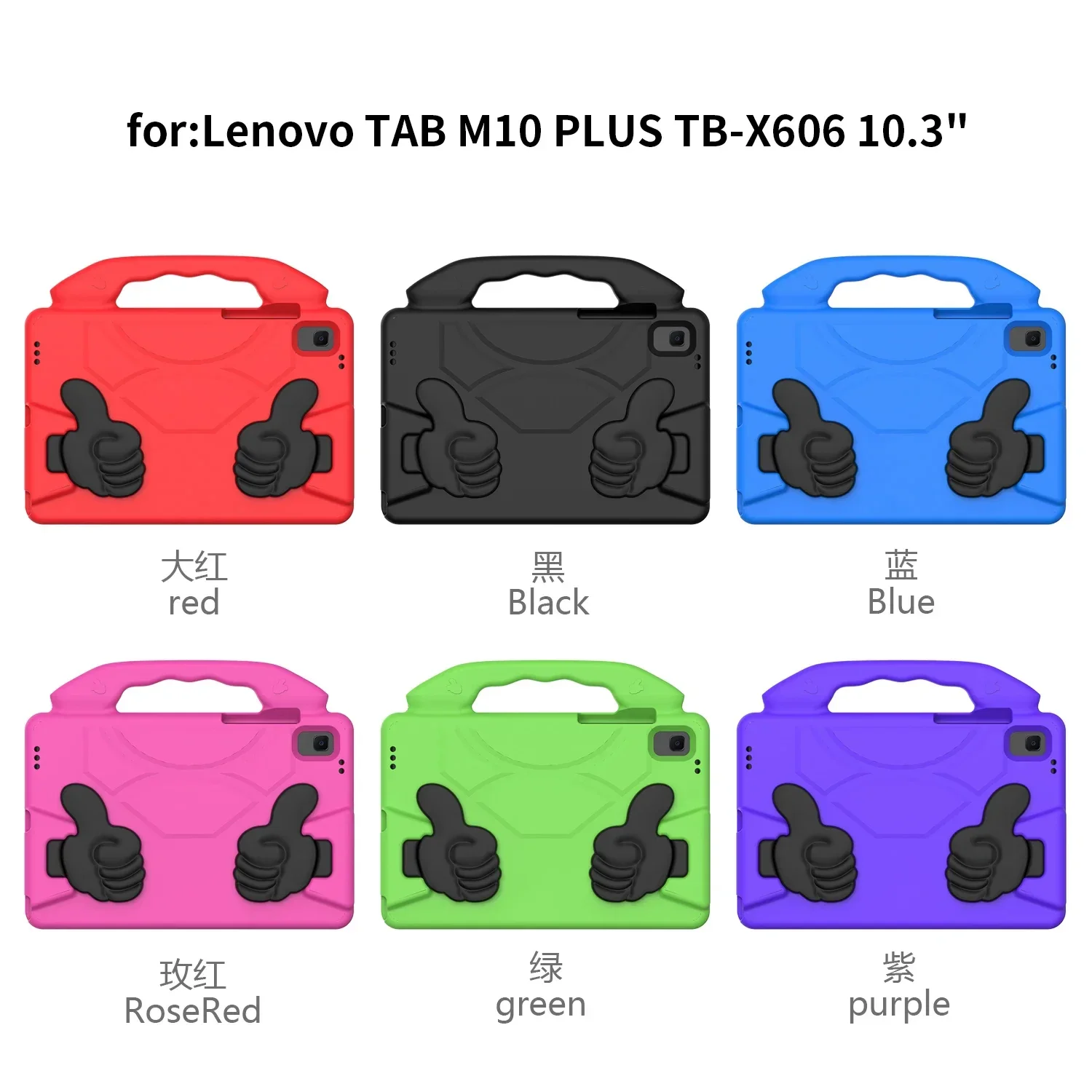 Детский чехол с ручкой из ЭВА для Lenovo Tab M11 TB330FU M10 3rd Gen TB328FU TB328XU Plus Gen 3 TB125FU M9 TB-310FU M10 HD TB-X306F (art.: 3920d9be9547e) - 3920d9be9547e