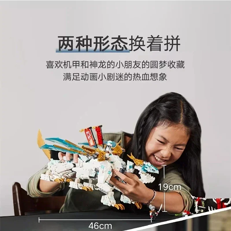 Конструктор 17Zane Ice Dragon Creature 71786