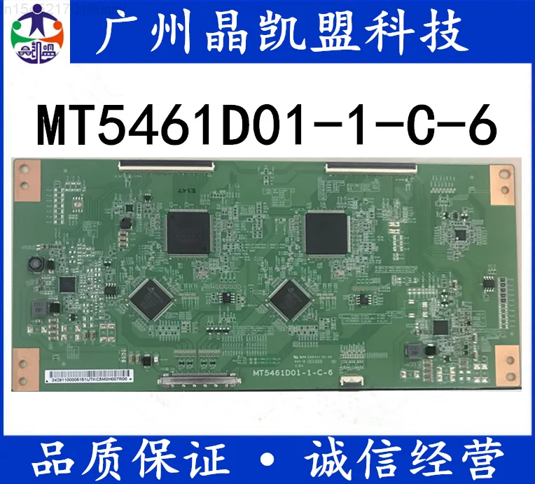 

The original Huaxing optoelectronics 54.6-inch logic board mt5461d01-1-c-6 is guaranteed for 120 days