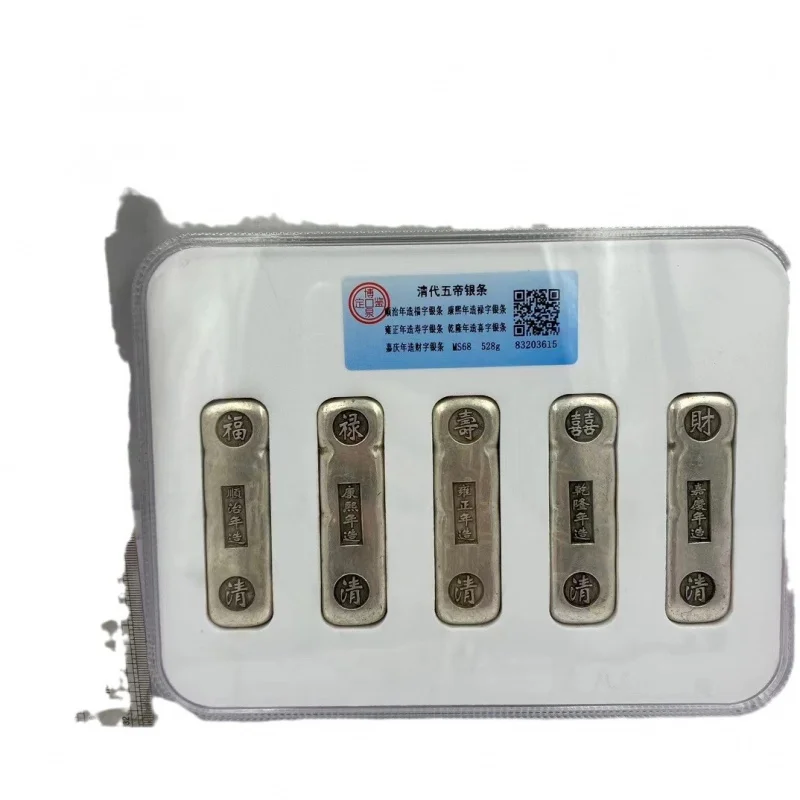 Коллекция старинных монет пять императоров Цин серебряный стержень PCGS Фу лу шоу