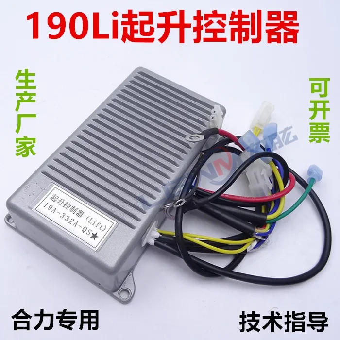 Модуль контроллера привода вилочного погрузчика 190Li электромонтажная плата