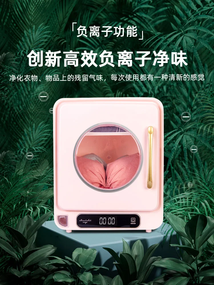 Мини-сушилка портативная сушилка для одежды коробка ультрафиолетовой