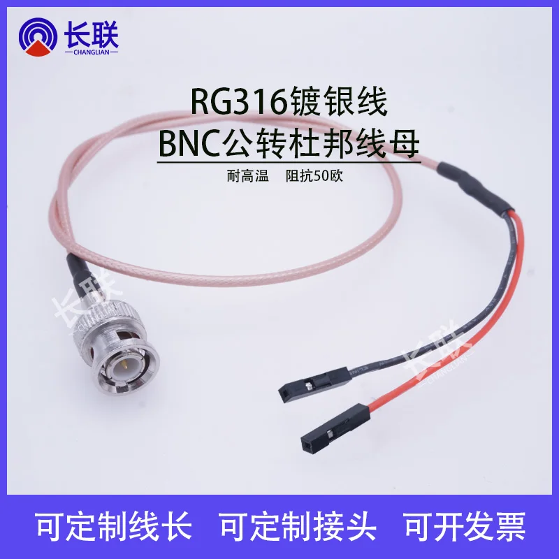 

BNC кабель RG316 удлинитель
