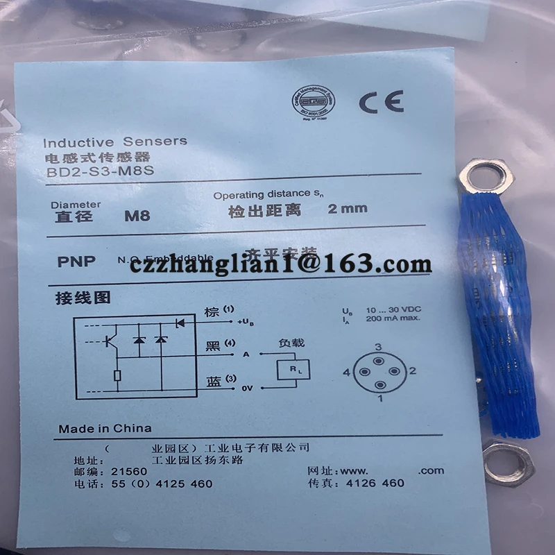 Новый внешний датчик приближения