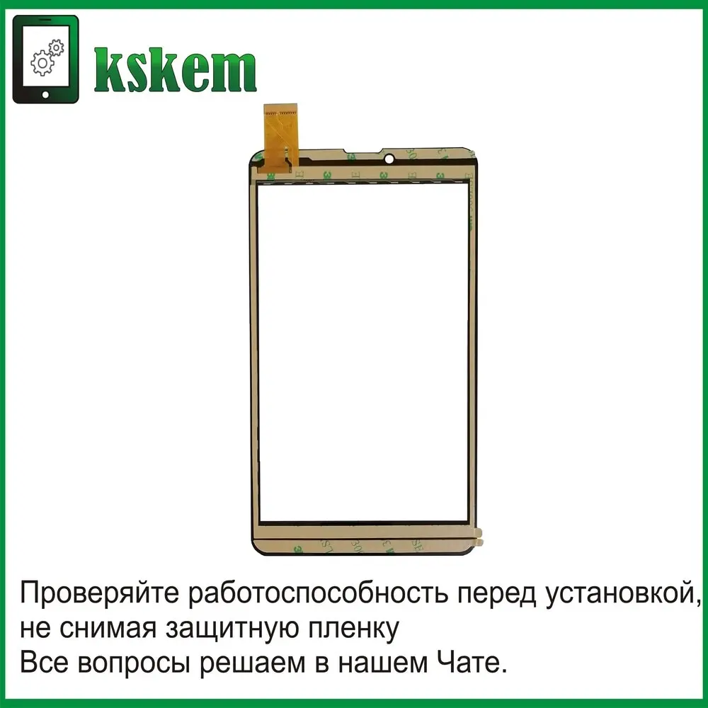 Тачскрин Dexp Ursus KX370 3G 7.0 дюймов сенсор для планшета | Компьютеры и офис