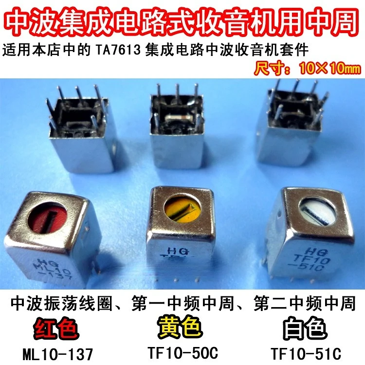 

Manufacture and repair of 10x10mm AM DIY radio for mid-cycle mid-wave radio