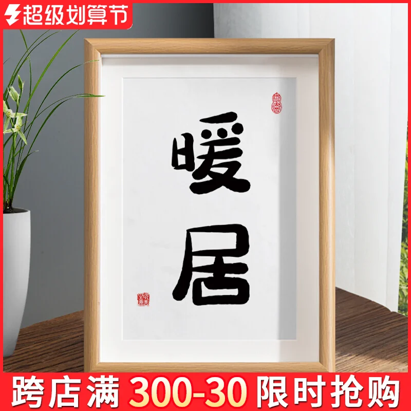 Warm Dwelling Art Calligraphy Set Table, Bedroom Desktop Decoration, Calligraphy And Painting Decoration, Living Room Chinese St
