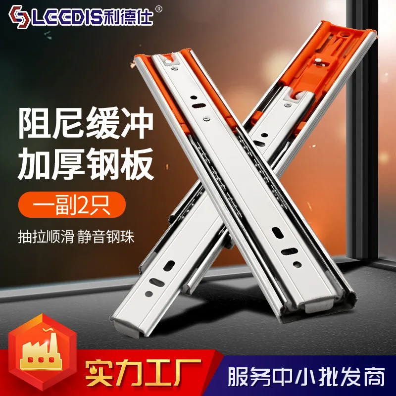 

304 Drawer Guide Rail Three-section Buffer Rail Guide Rail Thickened Keyboard Ball Bearing Guide Rail Chute Sliding Door System