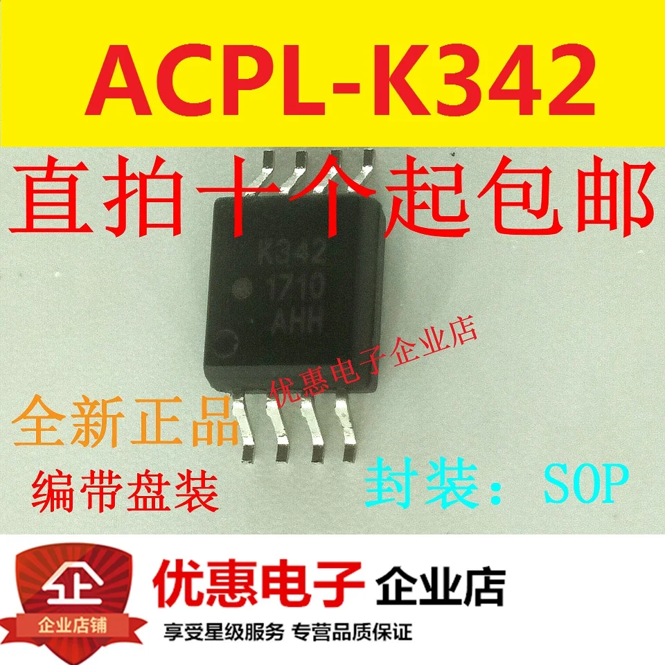 

5 шт./лот ACPL-K342 SOP8 K342