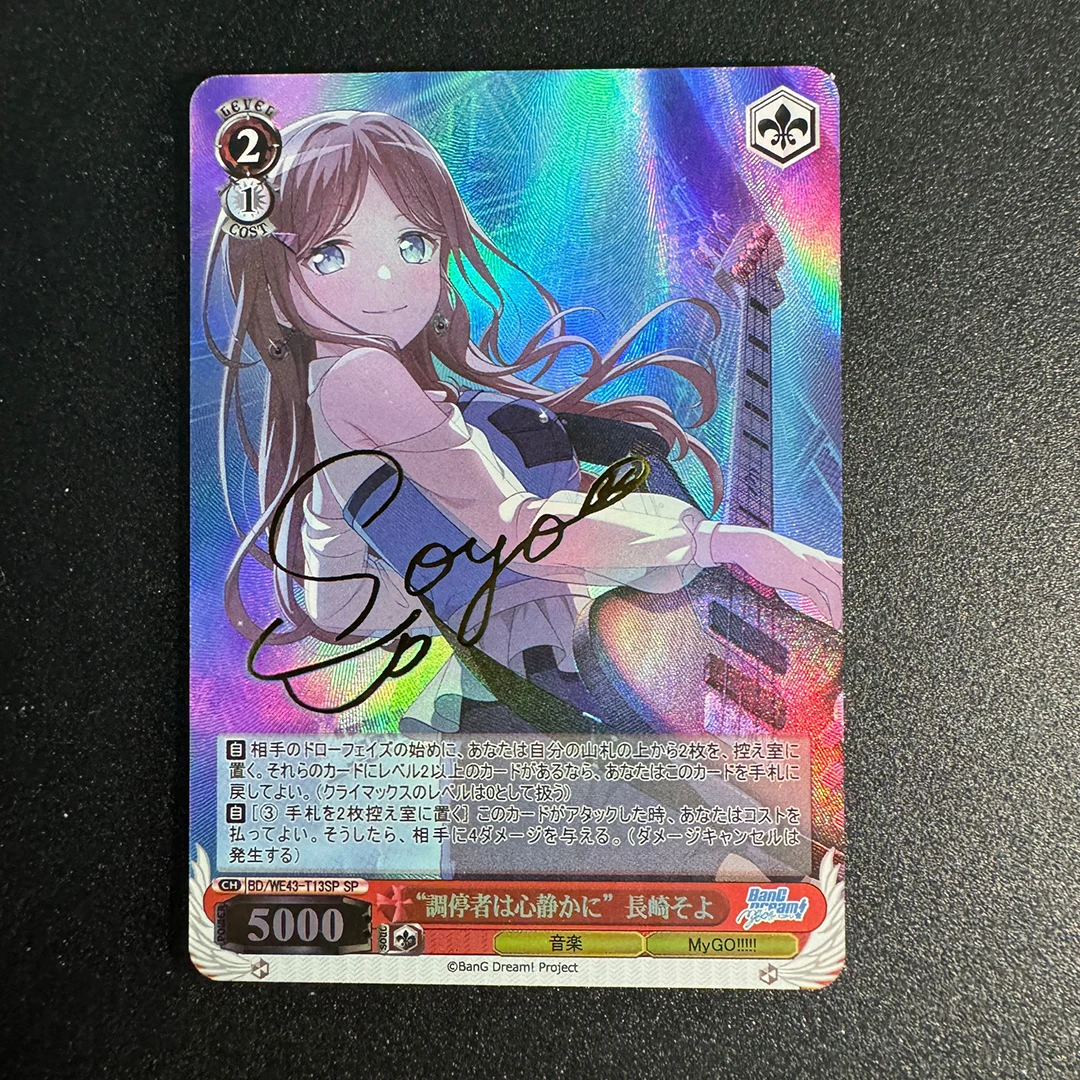 Фото Прокси CCG Weiss Schwarz BanG Dream! Коллекционная карточка к 10-летию: Томори Такамацу, Анон, Чихая Соё, Нагасаки Таки, Шиина №5