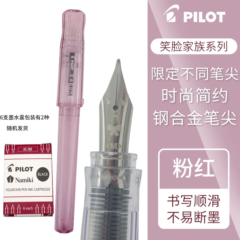 

Перьевая ручка Japan PILOT, полупрозрачный смайлик, семейная серия Kakuno, наконечник с ограниченным цветовым изображением