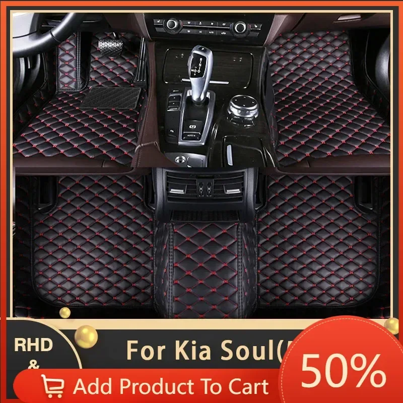 Автомобильные коврики для Kia Soul SK3 2020 ~ 2022 автомобильные накладки на ножки заказ